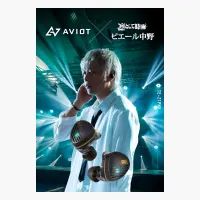 AVIOT TE-Z1PNK
